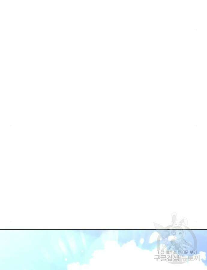 웨폰 크리에이터 15화 72