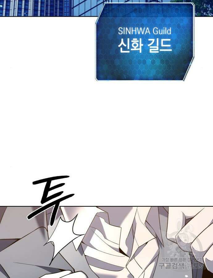 웨폰 크리에이터 15화 74
