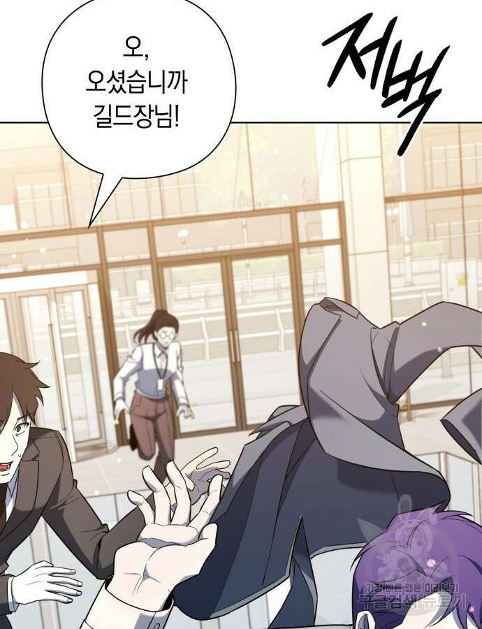 웨폰 크리에이터 15화 76