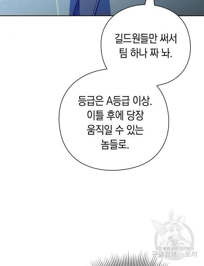 웨폰 크리에이터 15화 78