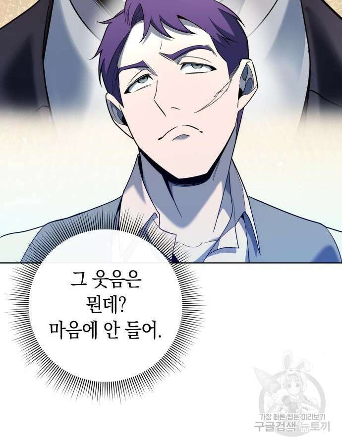 웨폰 크리에이터 15화 80
