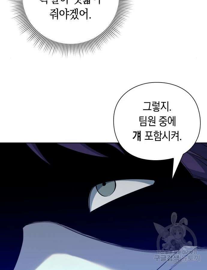 웨폰 크리에이터 15화 82