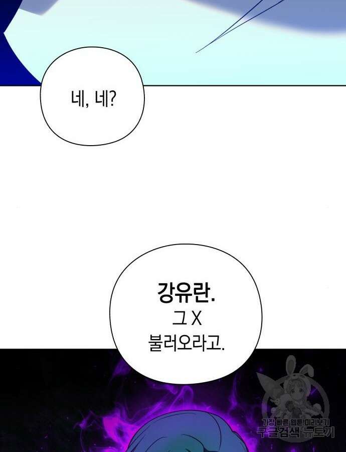 웨폰 크리에이터 15화 83