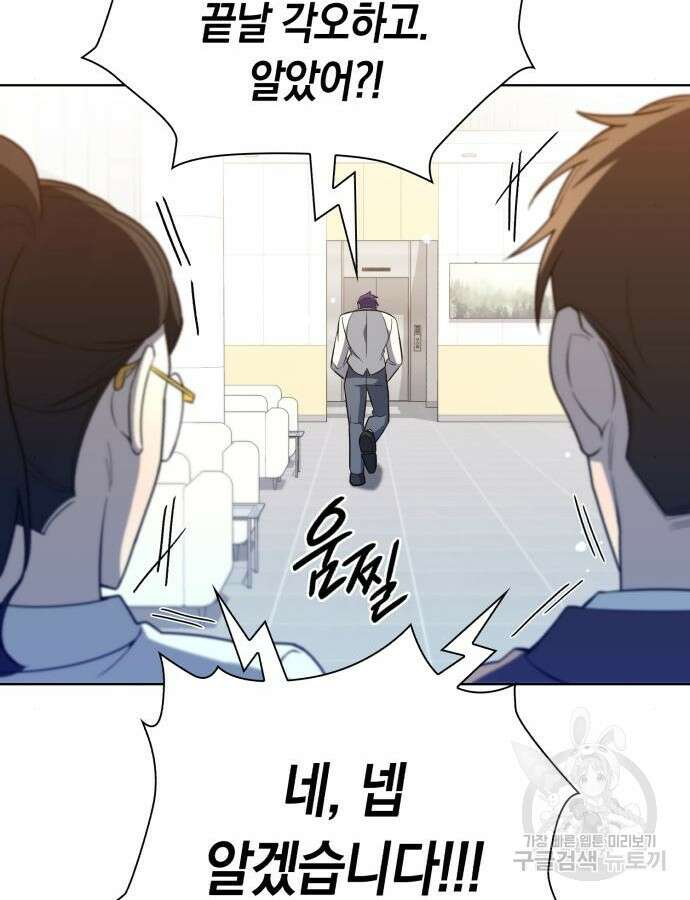 웨폰 크리에이터 15화 86