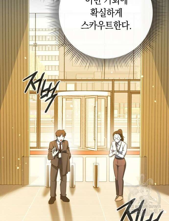 웨폰 크리에이터 15화 88