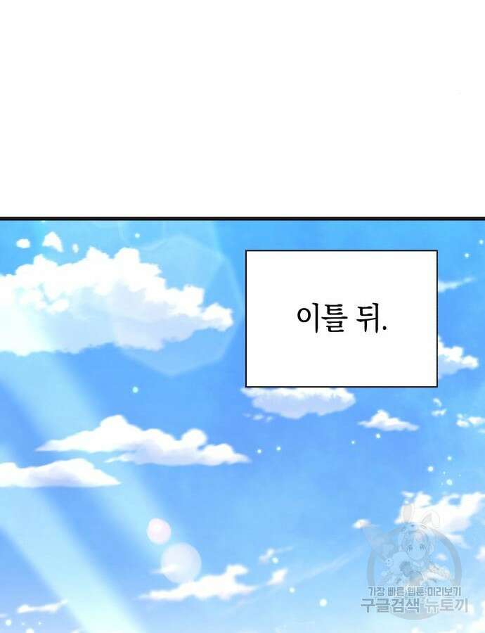 웨폰 크리에이터 15화 92