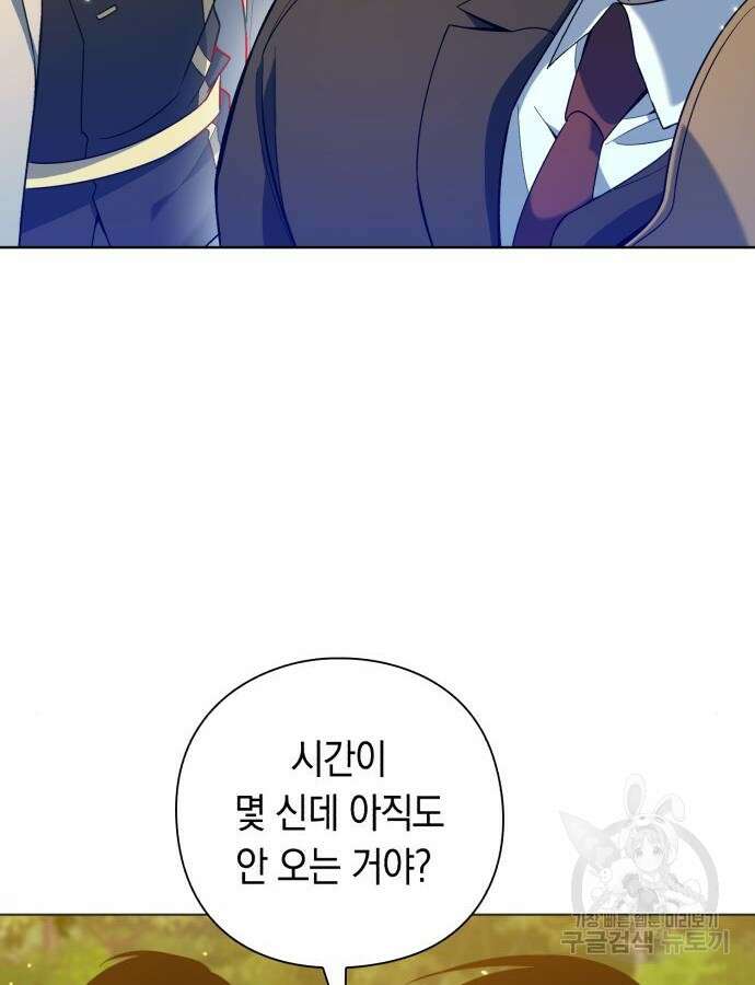 웨폰 크리에이터 15화 96