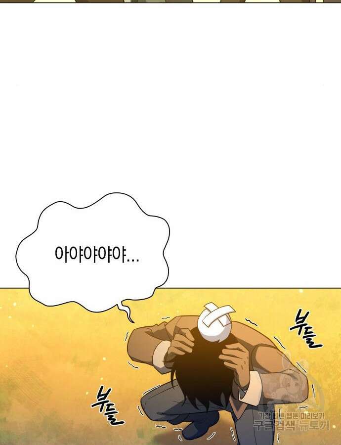 웨폰 크리에이터 15화 104