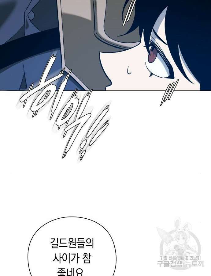 웨폰 크리에이터 15화 107