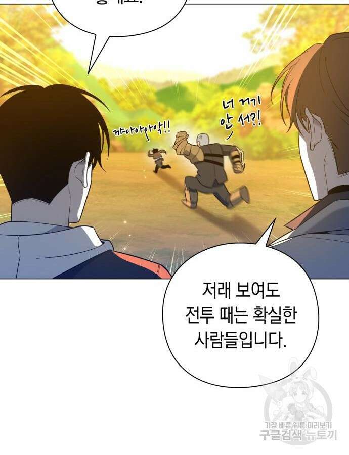 웨폰 크리에이터 15화 108