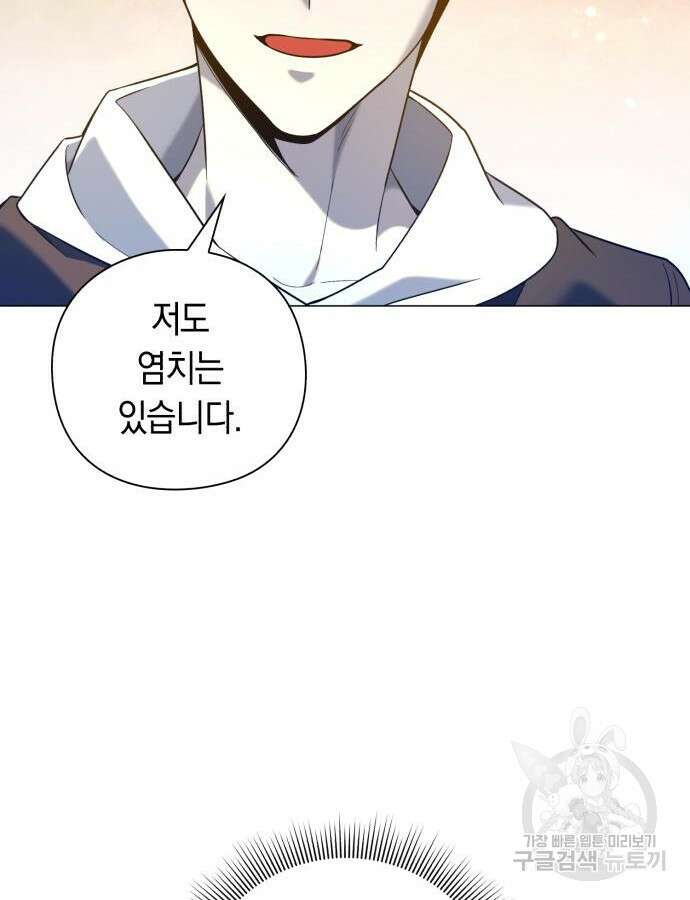 웨폰 크리에이터 15화 111