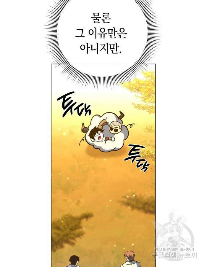 웨폰 크리에이터 15화 112