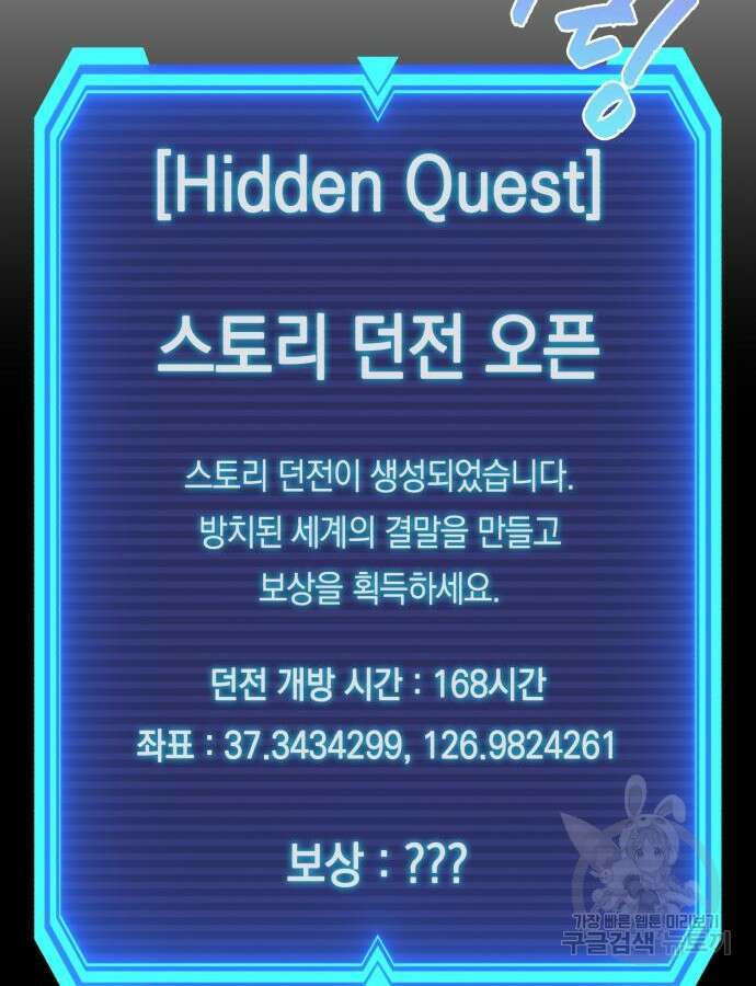 웨폰 크리에이터 15화 114