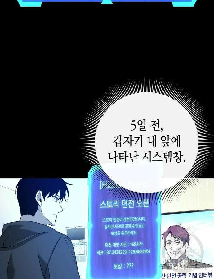 웨폰 크리에이터 15화 115