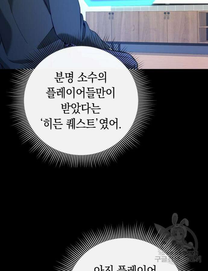 웨폰 크리에이터 15화 116