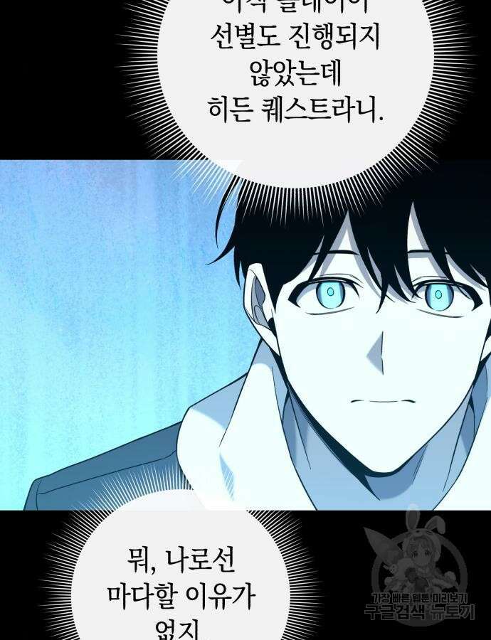 웨폰 크리에이터 15화 117
