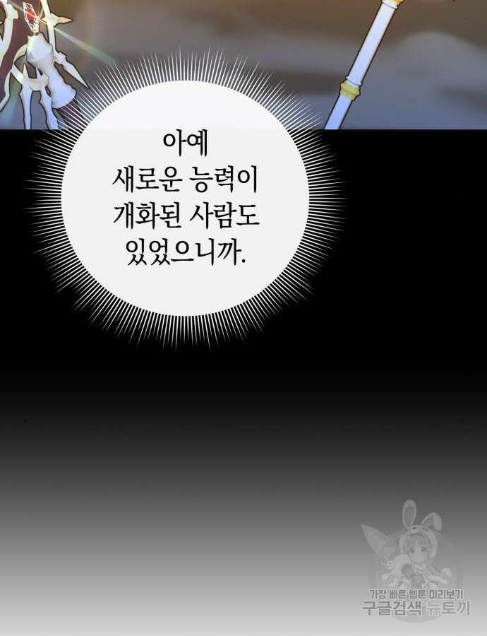 웨폰 크리에이터 15화 120