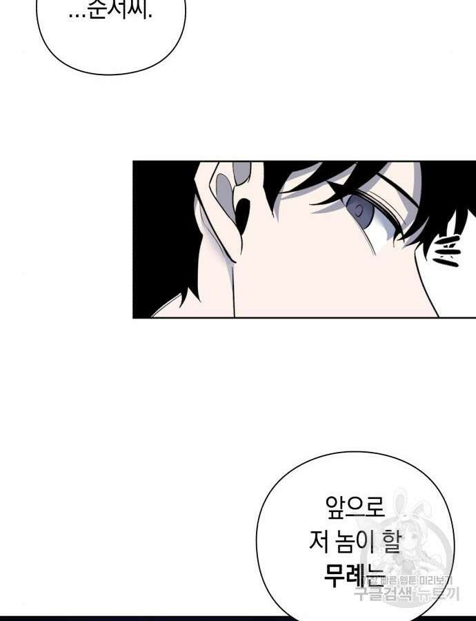 웨폰 크리에이터 15화 122