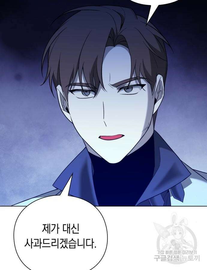 웨폰 크리에이터 15화 123