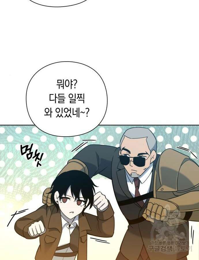 웨폰 크리에이터 15화 124