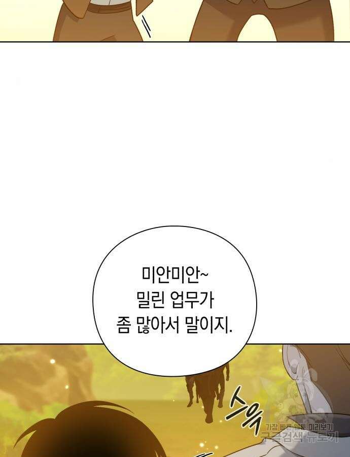 웨폰 크리에이터 15화 125