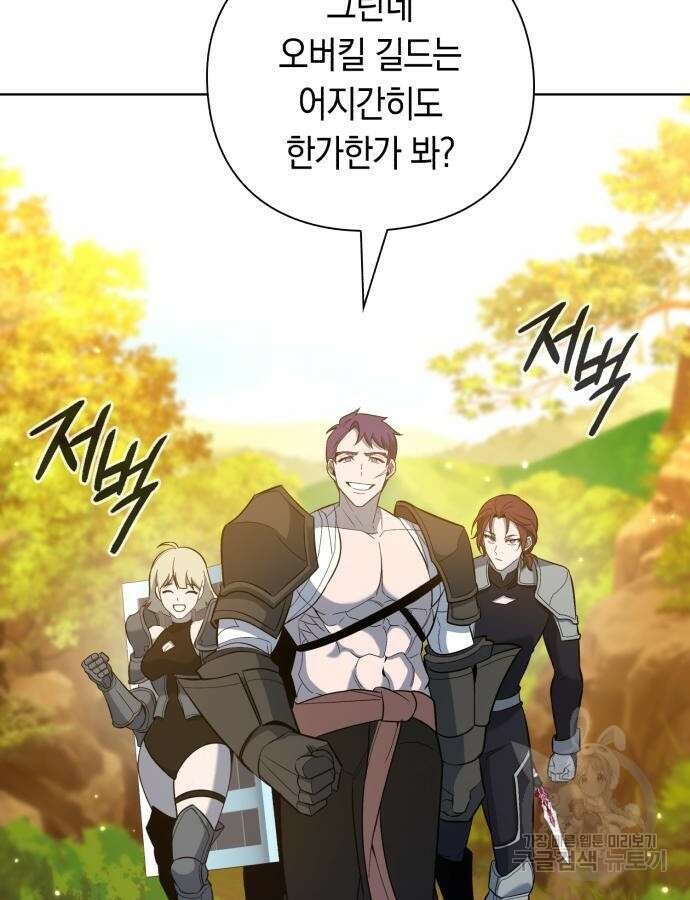 웨폰 크리에이터 15화 127