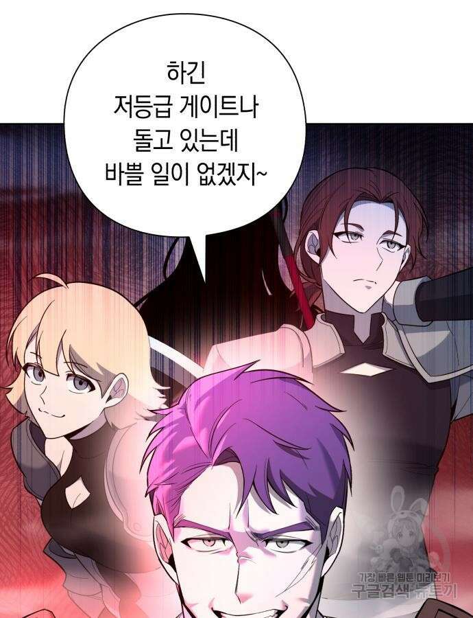 웨폰 크리에이터 15화 129
