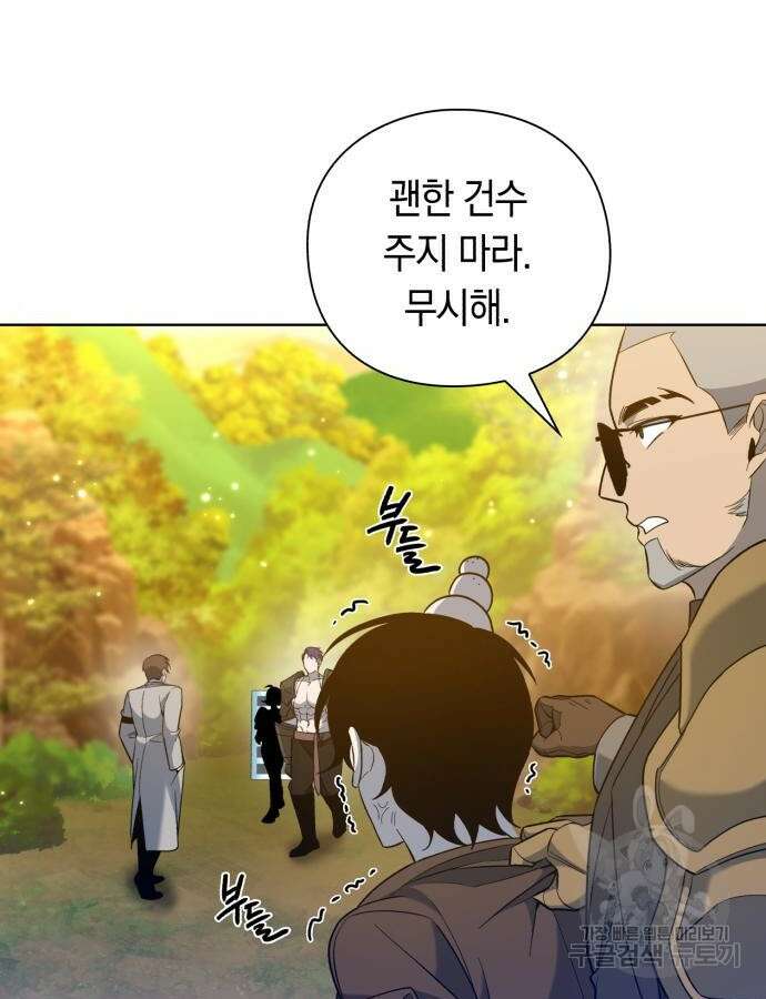 웨폰 크리에이터 15화 131