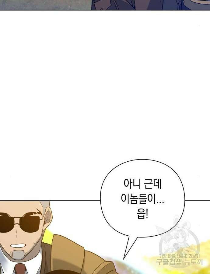 웨폰 크리에이터 15화 132