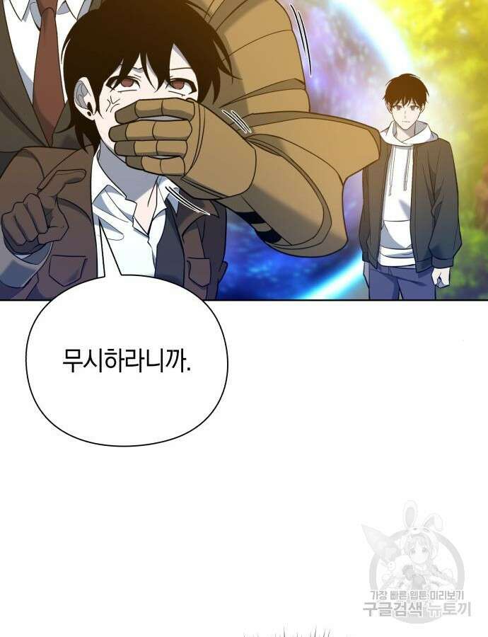 웨폰 크리에이터 15화 133