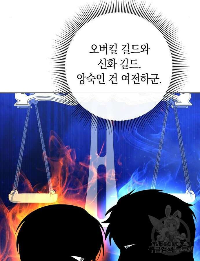 웨폰 크리에이터 15화 134