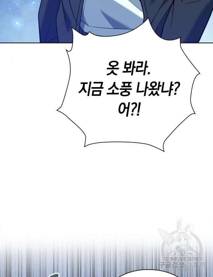 웨폰 크리에이터 15화 141