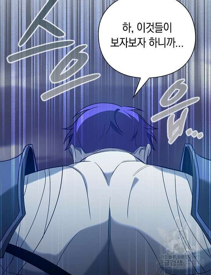 웨폰 크리에이터 15화 142