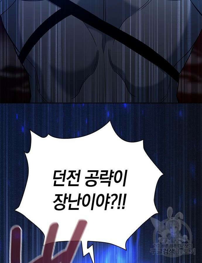 웨폰 크리에이터 15화 143