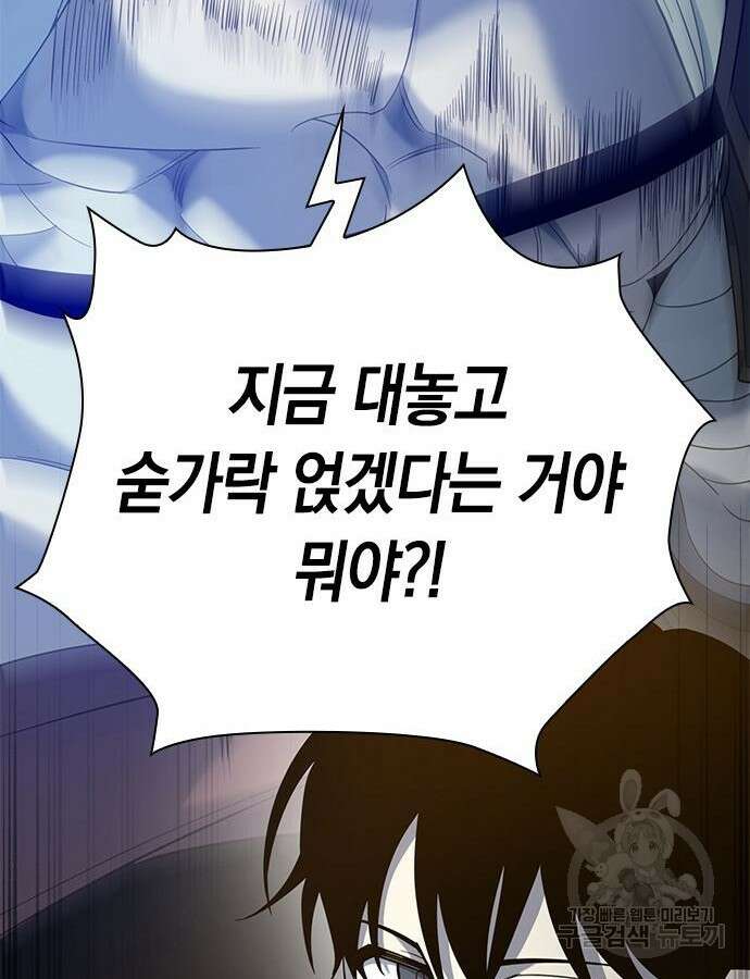 웨폰 크리에이터 15화 145