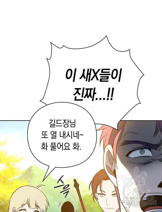 웨폰 크리에이터 15화 147