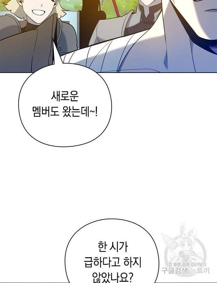 웨폰 크리에이터 15화 148