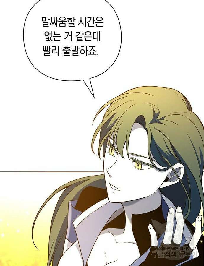 웨폰 크리에이터 15화 150