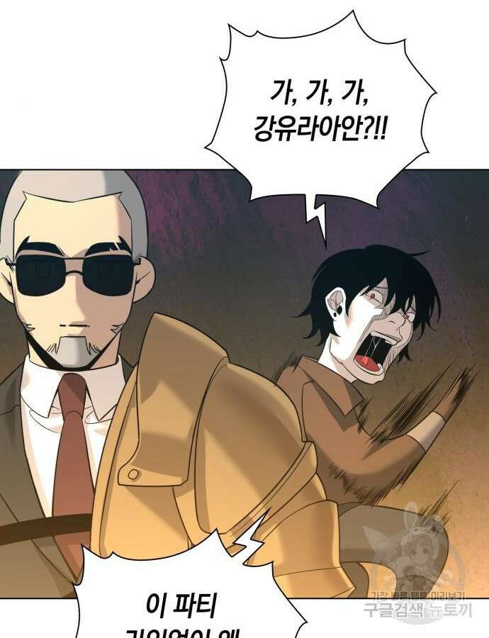 웨폰 크리에이터 15화 152