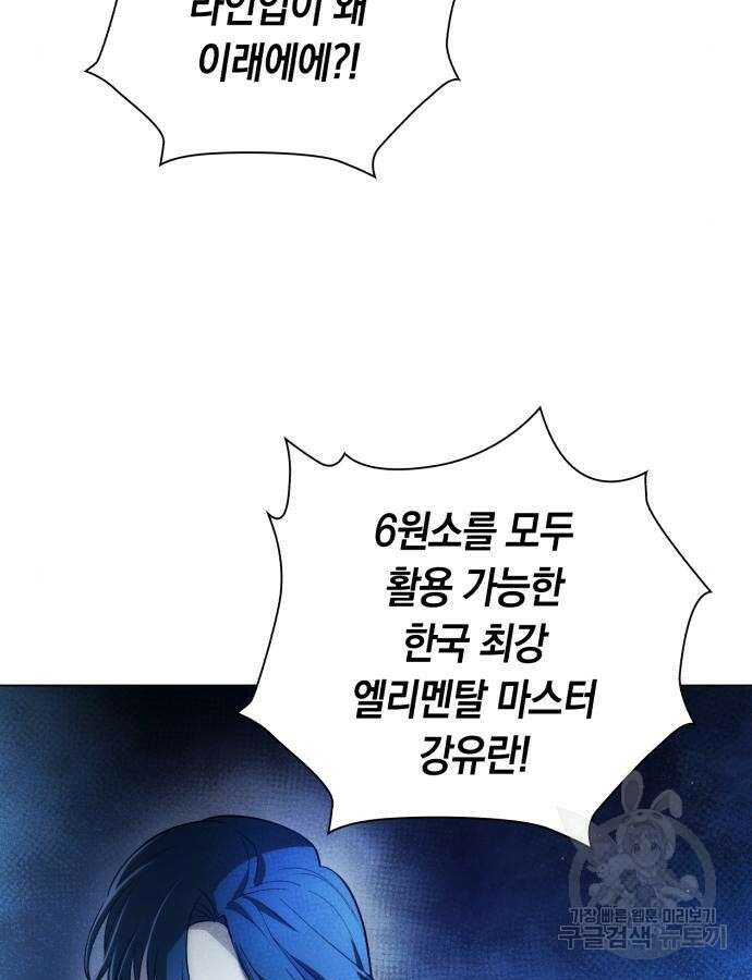 웨폰 크리에이터 15화 153