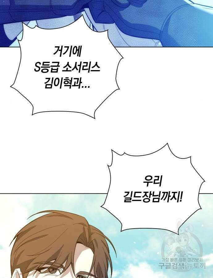 웨폰 크리에이터 15화 155