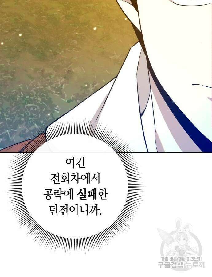 웨폰 크리에이터 15화 160