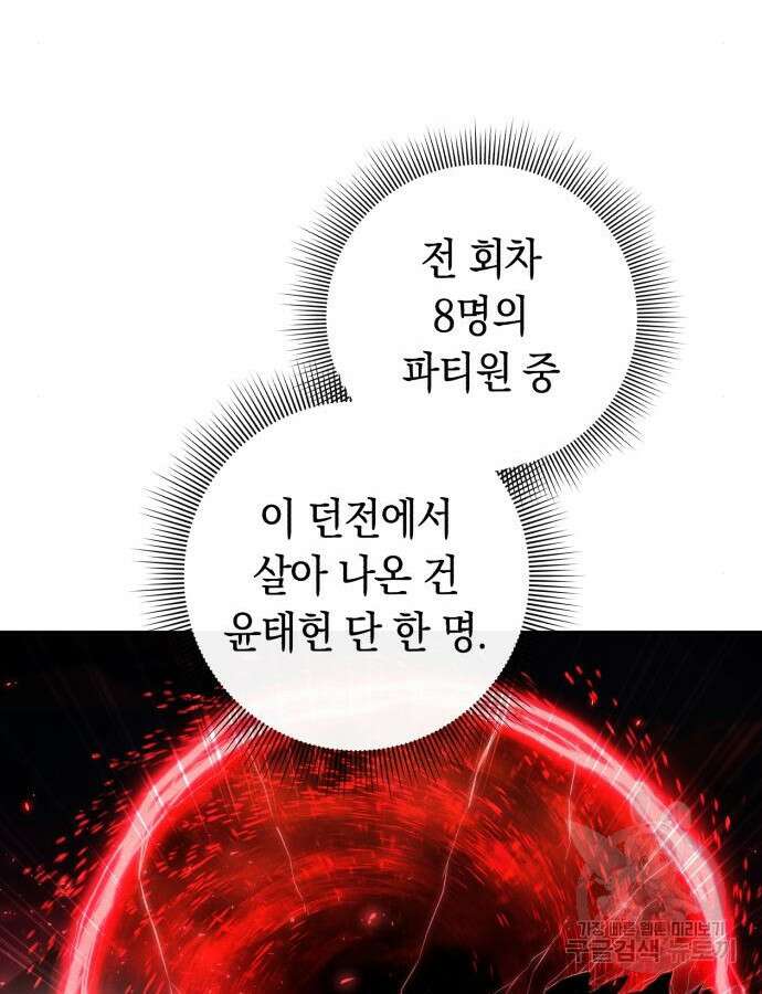 웨폰 크리에이터 15화 161