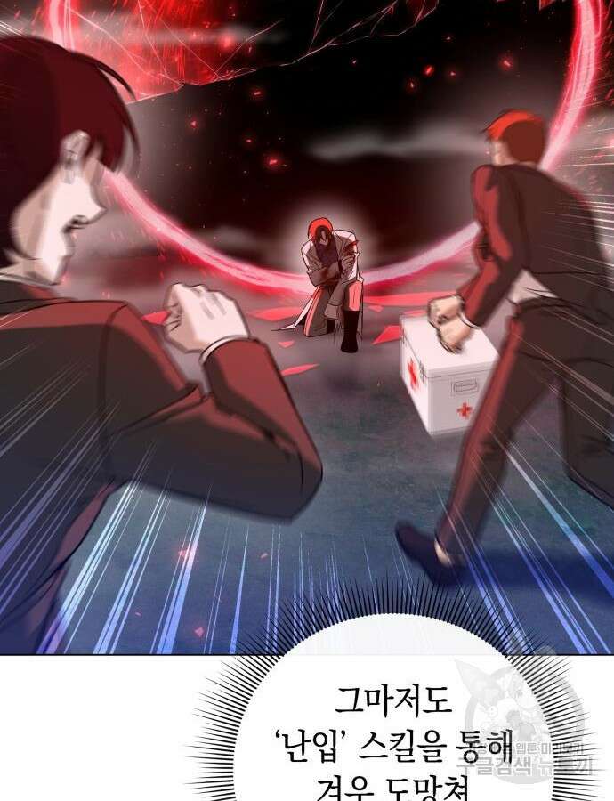 웨폰 크리에이터 15화 162
