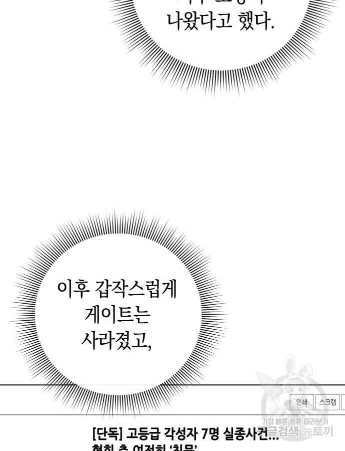 웨폰 크리에이터 15화 163