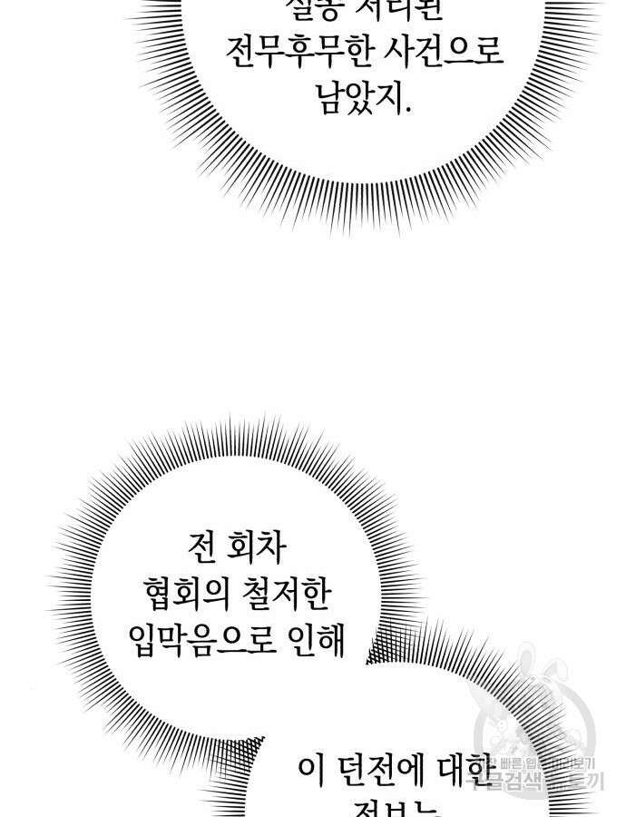 웨폰 크리에이터 15화 165