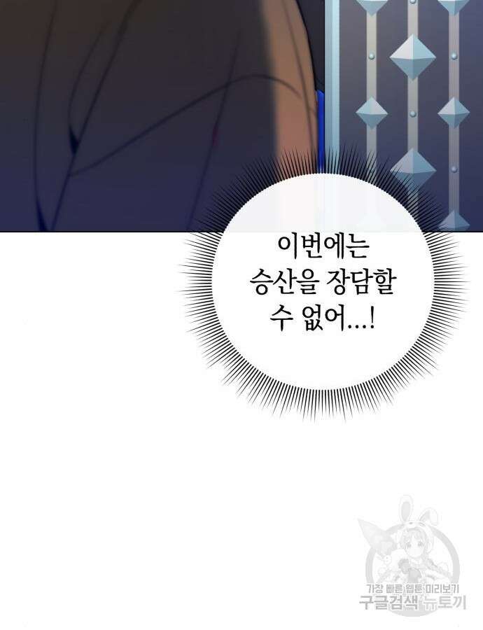 웨폰 크리에이터 15화 167