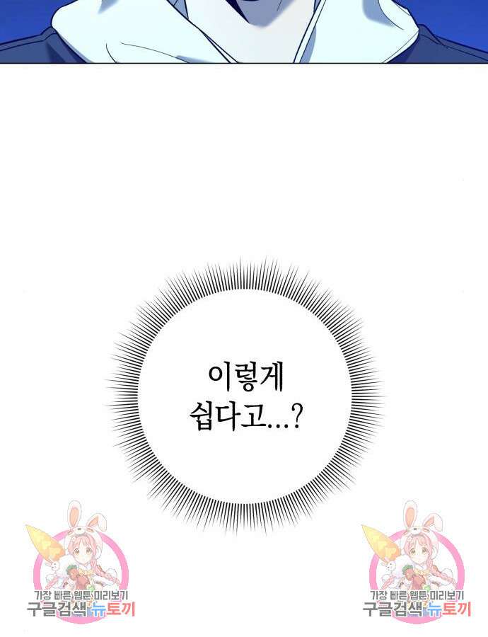 웨폰 크리에이터 15화 178