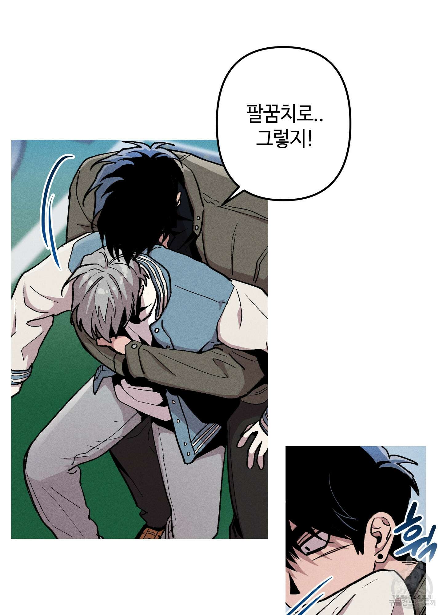 죽이는 관계 38화 3