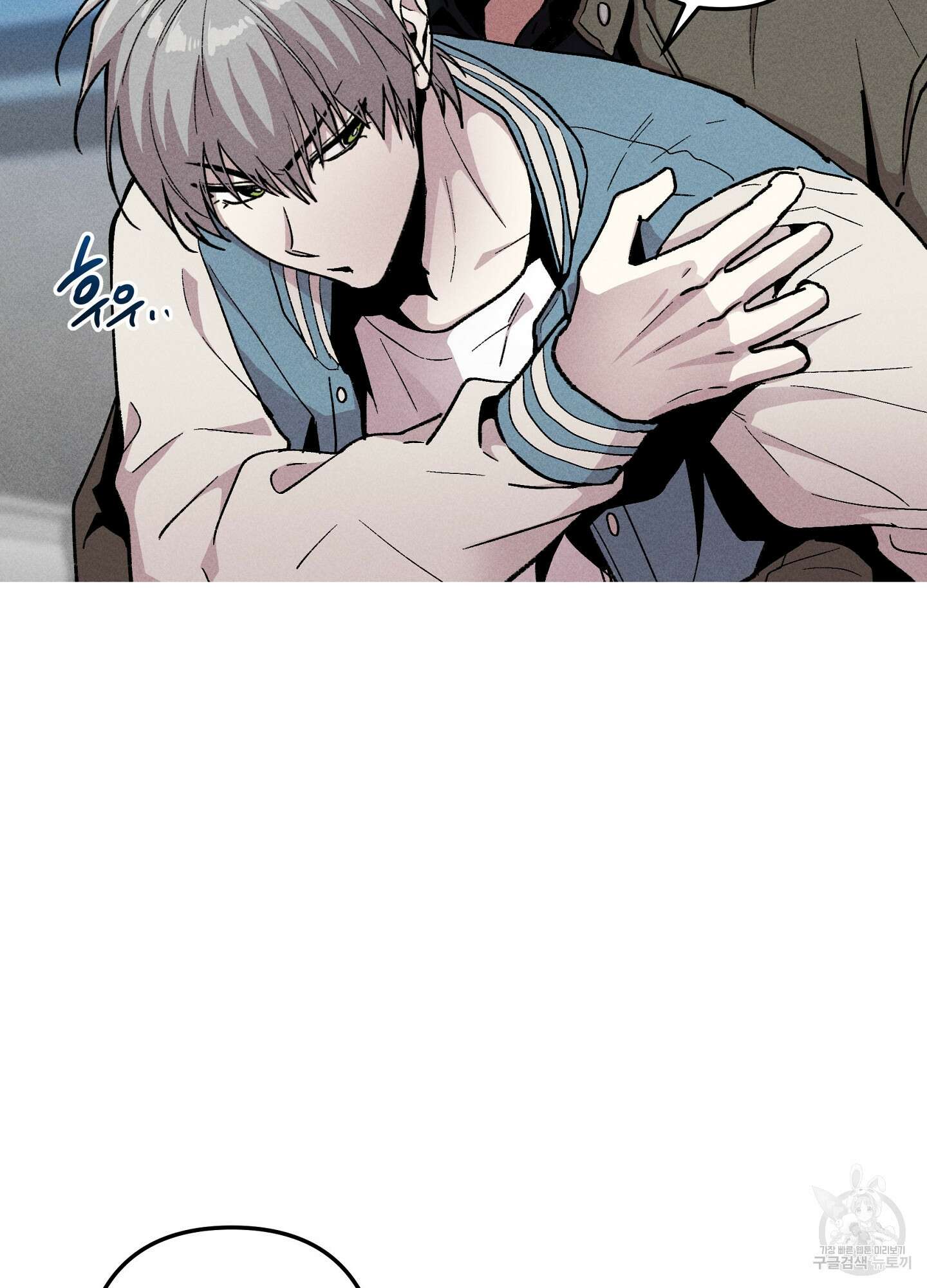 죽이는 관계 38화 5